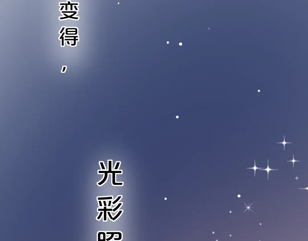 《泽上寂寞萤火》第42话（下） 红眼眶 第23页