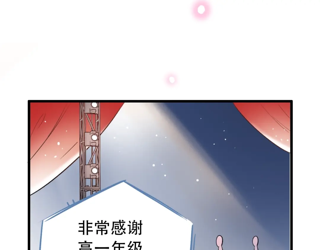 《泽上寂寞萤火》第42话（下） 红眼眶 第104页