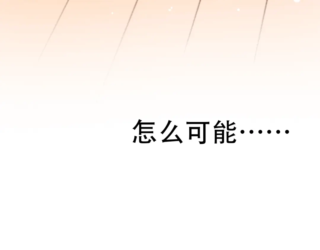 《泽上寂寞萤火》第42话（下） 红眼眶 第48页