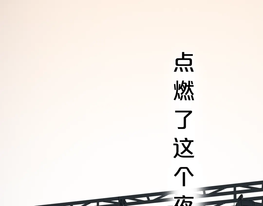 《泽上寂寞萤火》第42话（下） 红眼眶 第28页