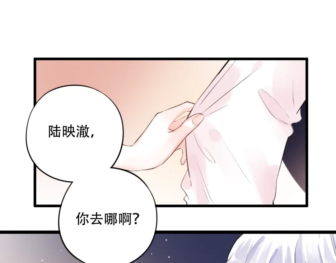 《泽上寂寞萤火》第42话（下） 红眼眶 第114页