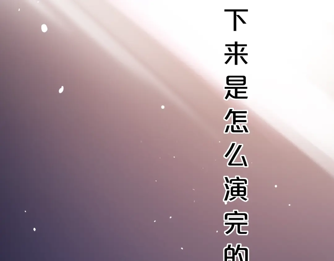 《泽上寂寞萤火》第42话（下） 红眼眶 第106页
