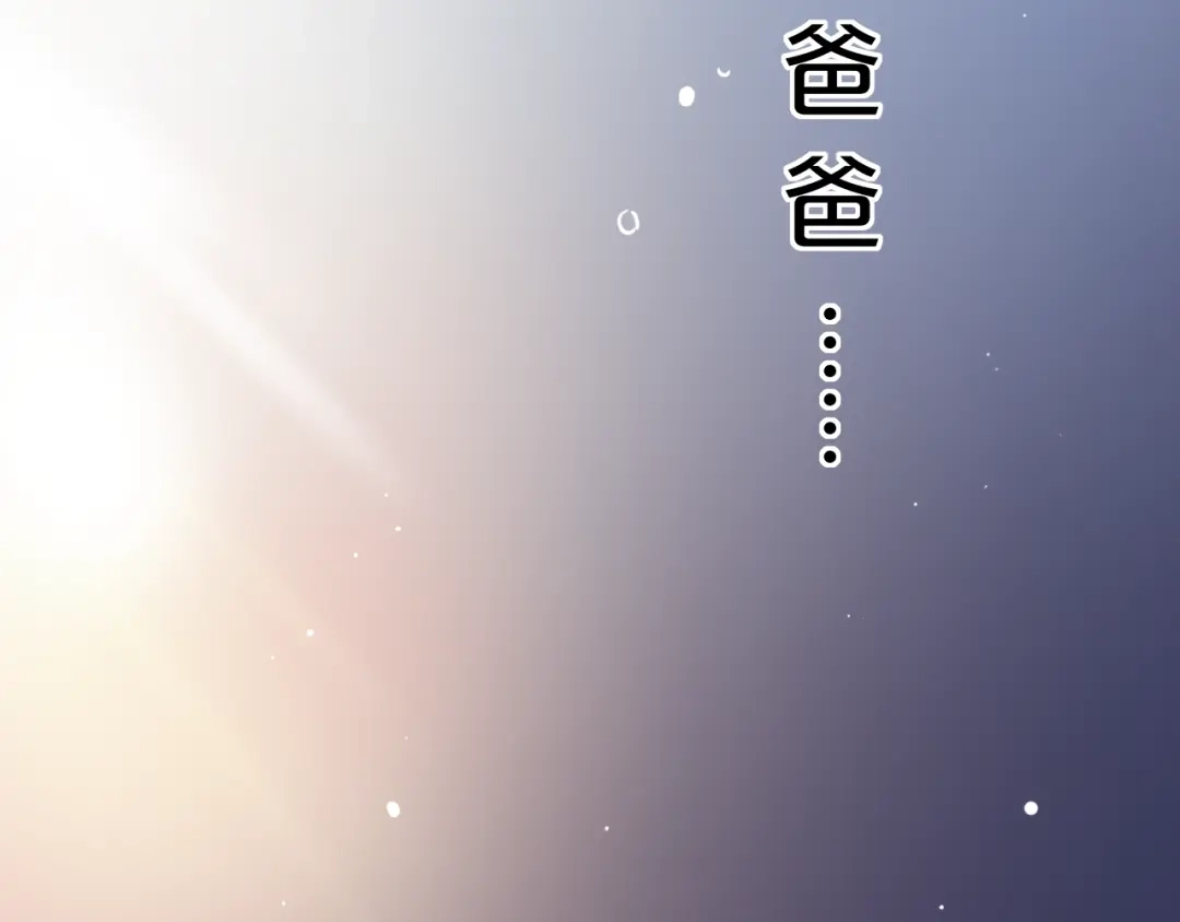 《泽上寂寞萤火》第42话（下） 红眼眶 第163页