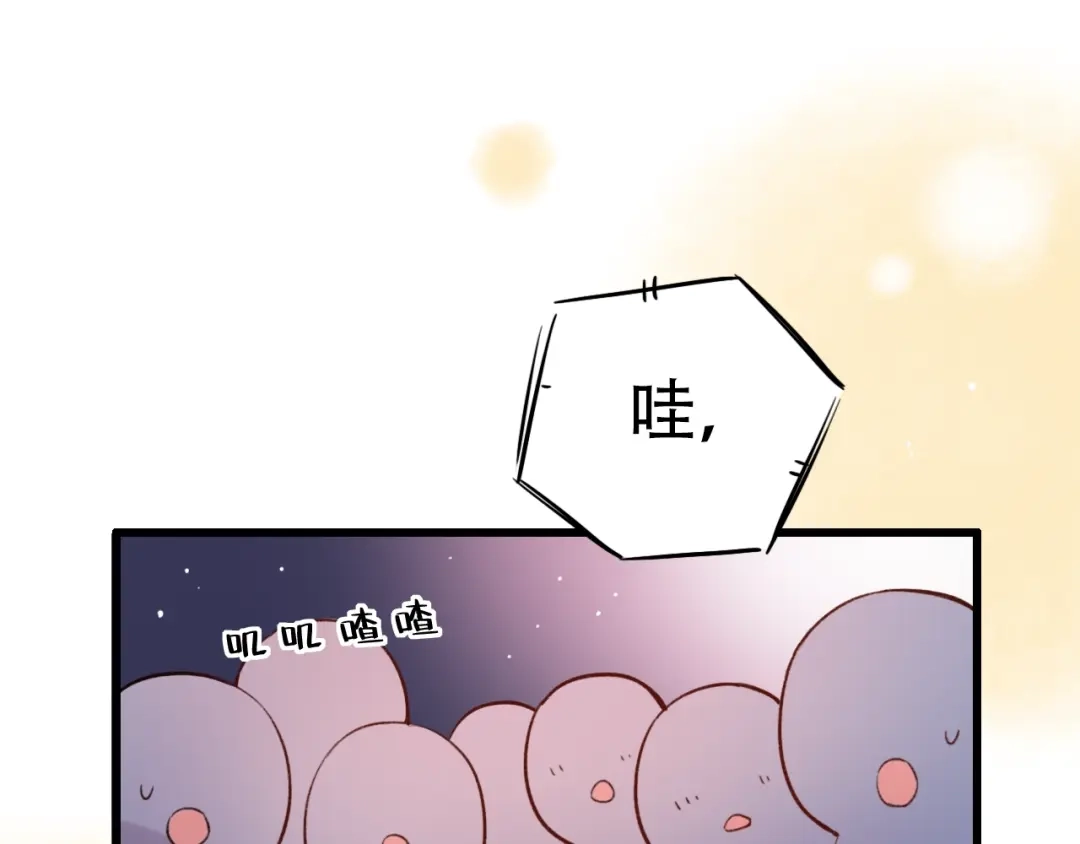《泽上寂寞萤火》第42话（下） 红眼眶 第150页