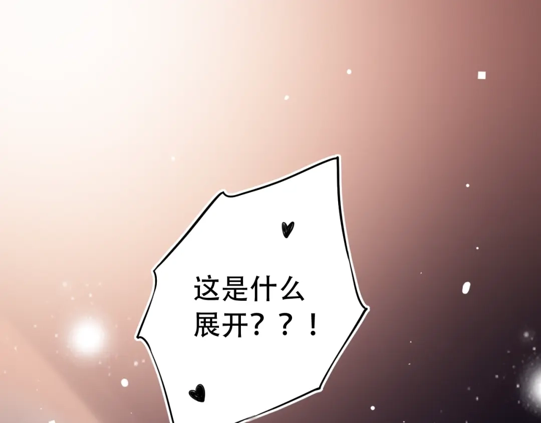 《泽上寂寞萤火》第42话（下） 红眼眶 第74页