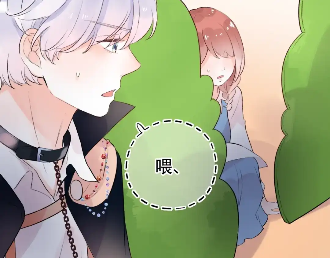 《泽上寂寞萤火》第42话（下） 红眼眶 第63页