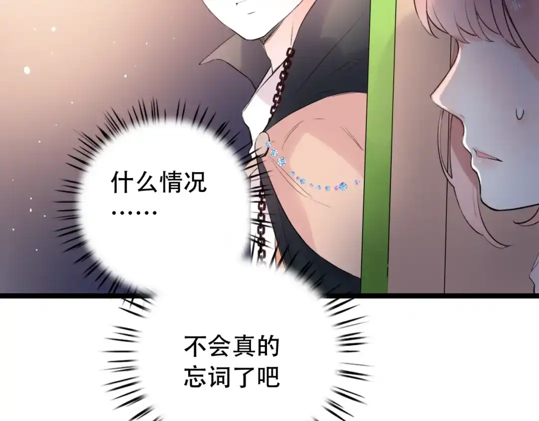 《泽上寂寞萤火》第42话（下） 红眼眶 第66页