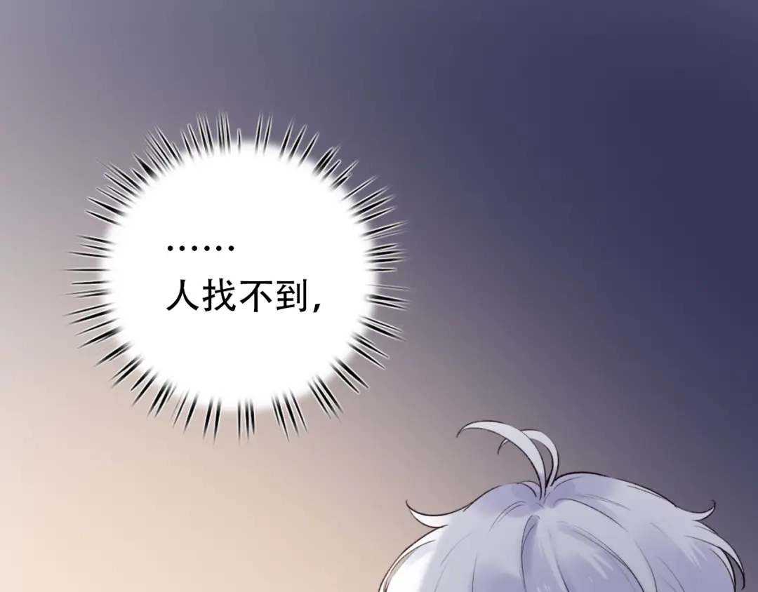 《泽上寂寞萤火》第43话 误会 第130页