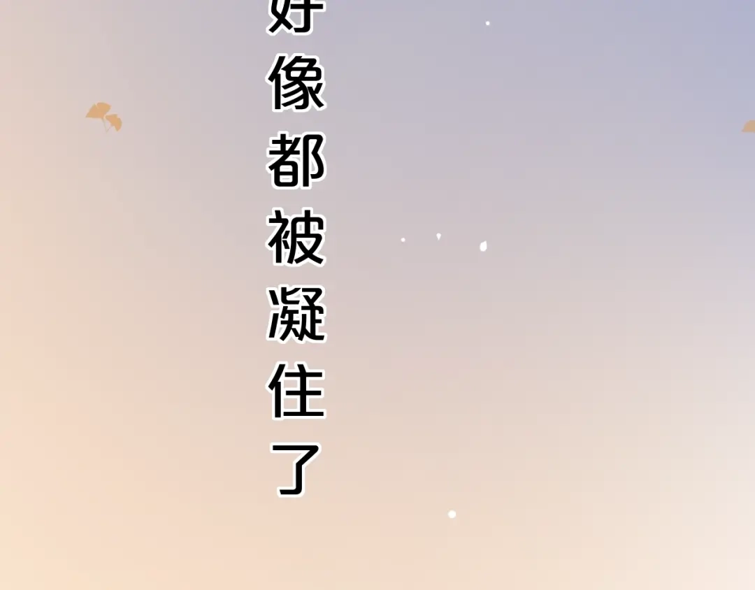 《泽上寂寞萤火》第43话 误会 第82页