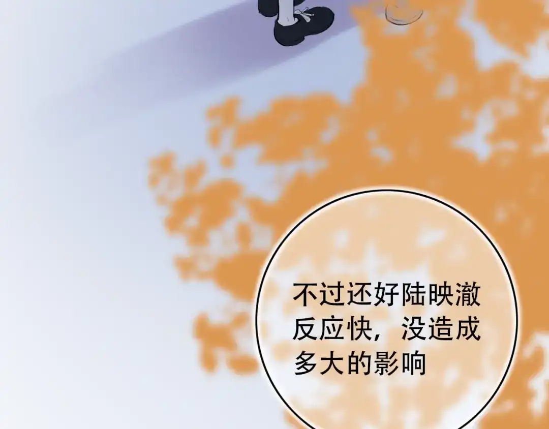 《泽上寂寞萤火》第43话 误会 第109页