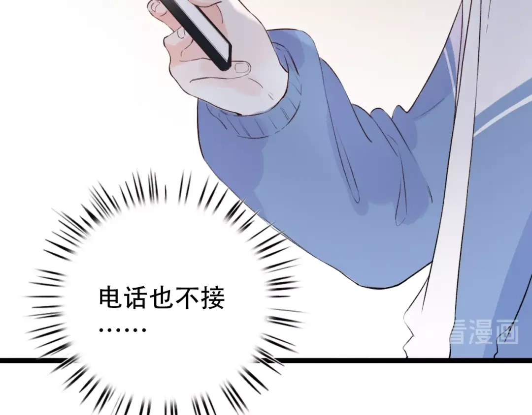 《泽上寂寞萤火》第43话 误会 第132页