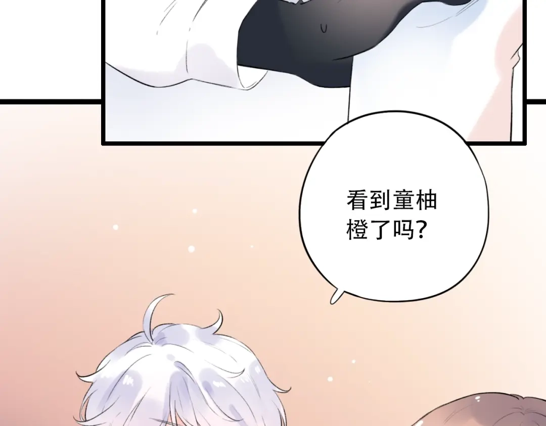 《泽上寂寞萤火》第43话 误会 第12页