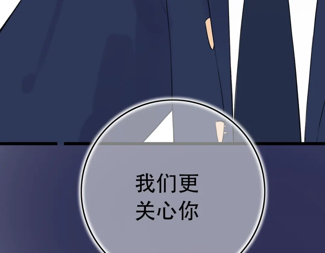 《泽上寂寞萤火》第43话 误会 第118页