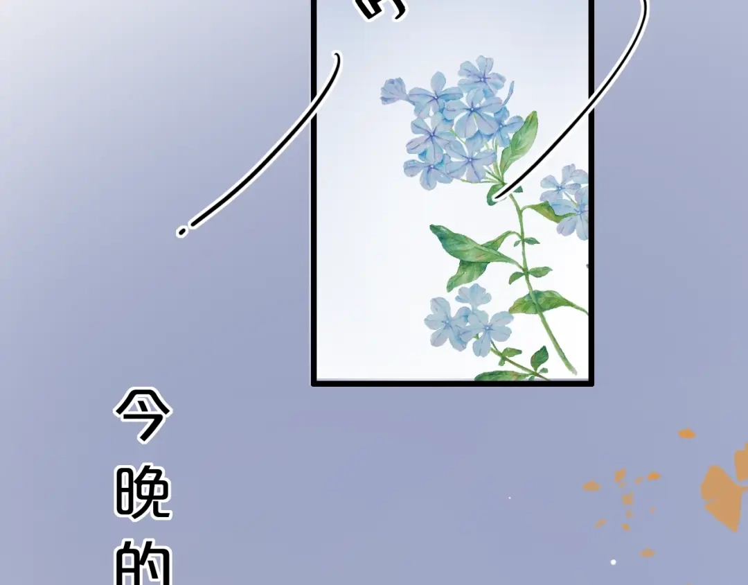 《泽上寂寞萤火》第43话 误会 第80页