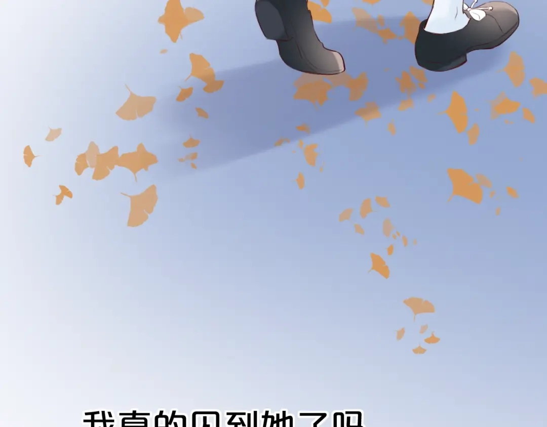 《泽上寂寞萤火》第43话 误会 第48页