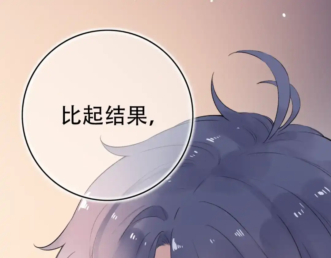 《泽上寂寞萤火》第43话 误会 第115页