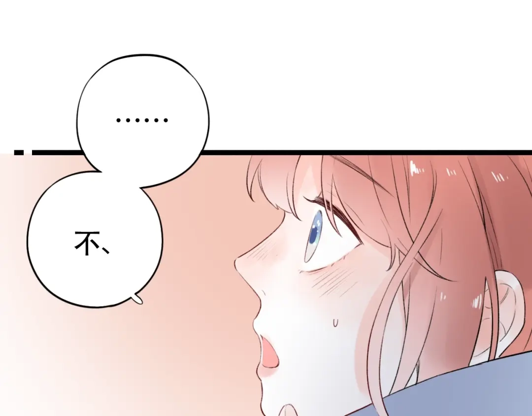 《泽上寂寞萤火》第43话 误会 第92页