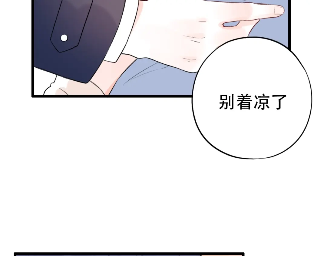 《泽上寂寞萤火》第43话 误会 第94页