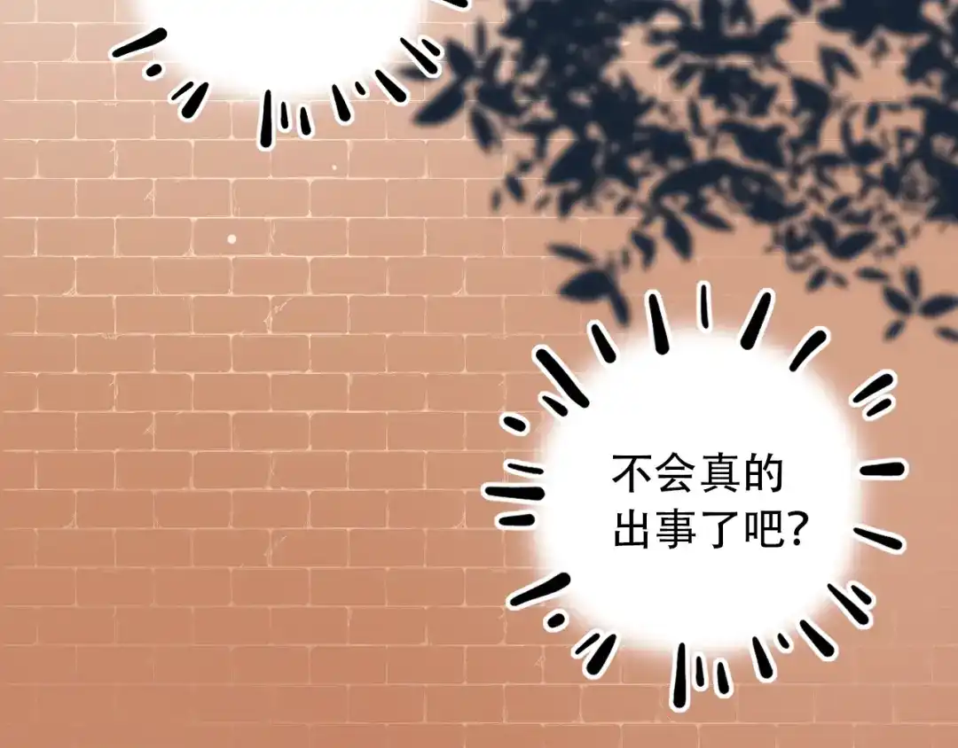 《泽上寂寞萤火》第43话 误会 第139页