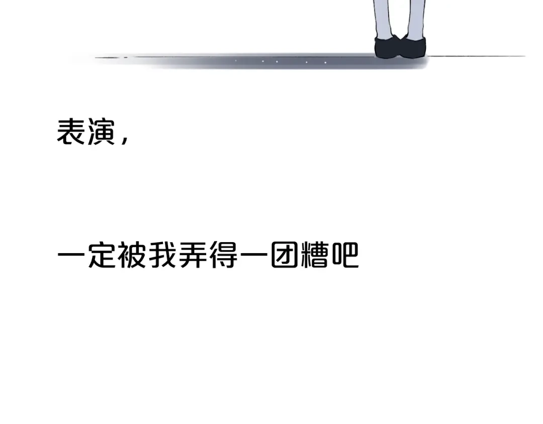 《泽上寂寞萤火》第43话 误会 第101页