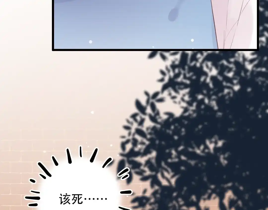 《泽上寂寞萤火》第43话 误会 第138页