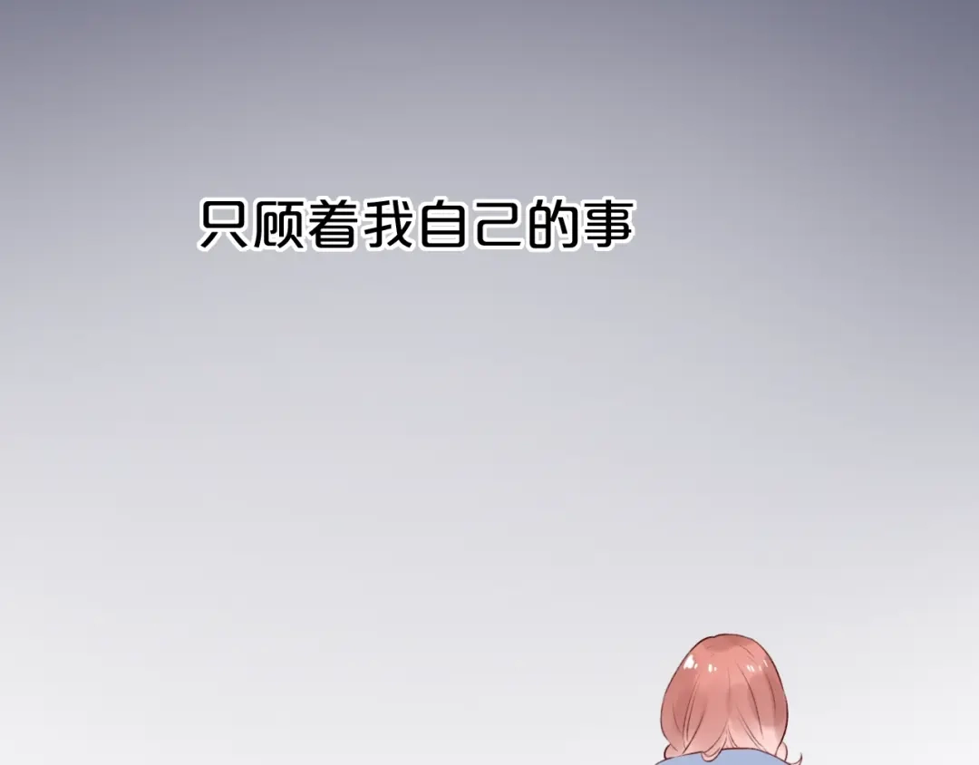 《泽上寂寞萤火》第43话 误会 第99页