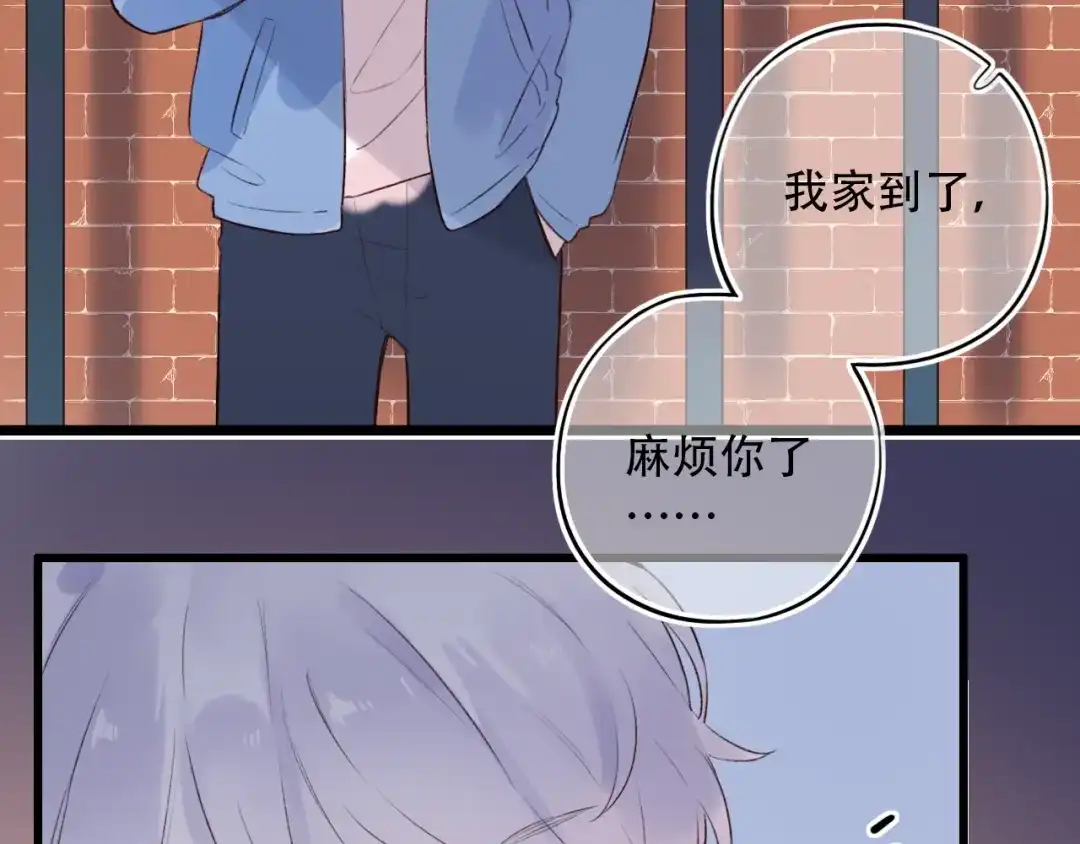 《泽上寂寞萤火》第43话 误会 第141页