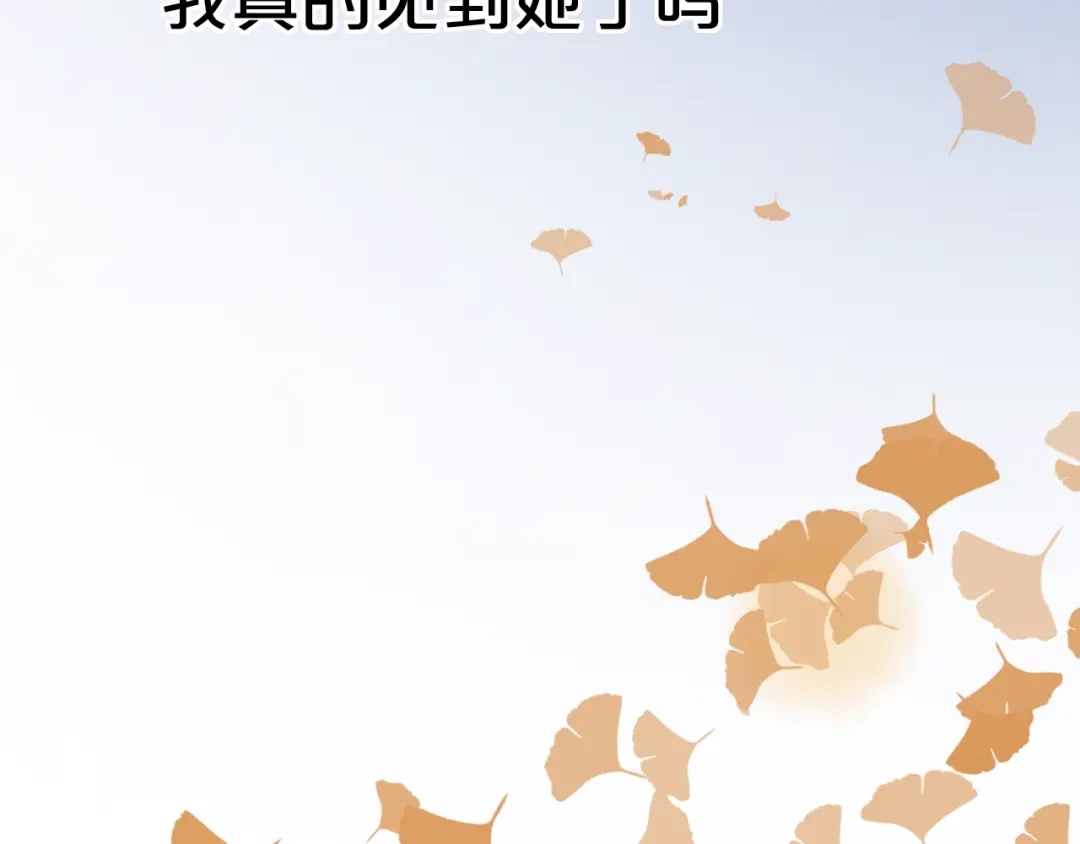 《泽上寂寞萤火》第43话 误会 第49页