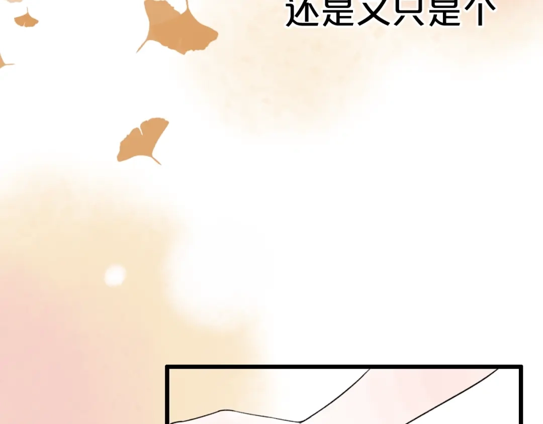 《泽上寂寞萤火》第43话 误会 第51页