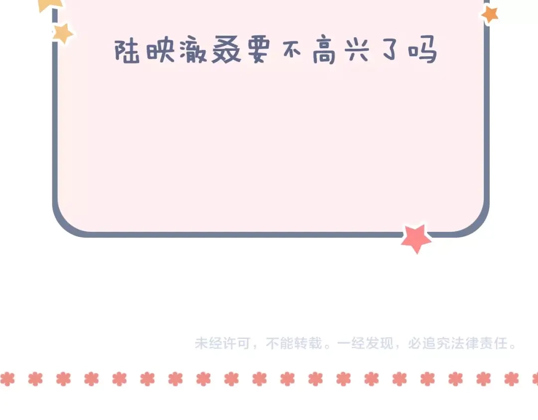 《泽上寂寞萤火》第43话 误会 第153页