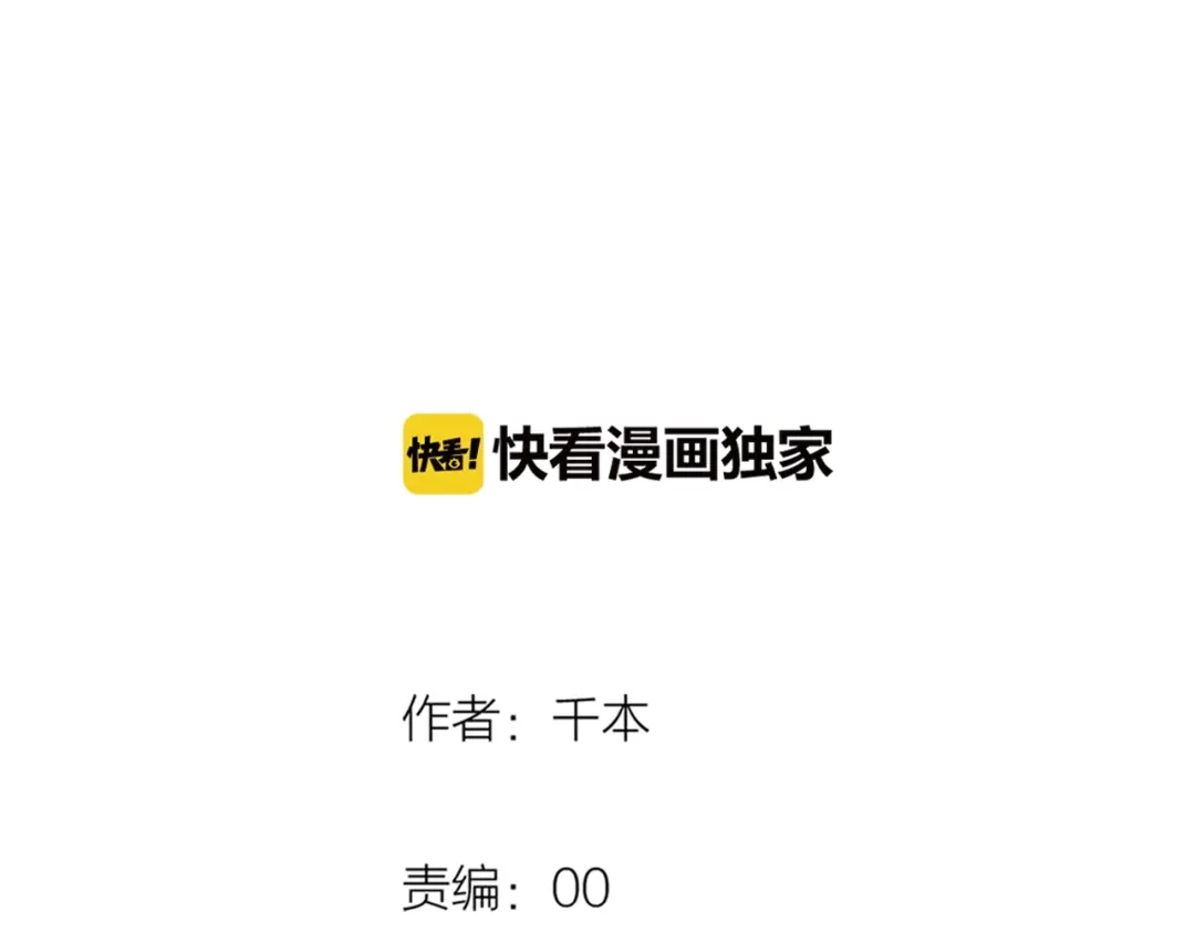 《泽上寂寞萤火》第43话 误会 第35页