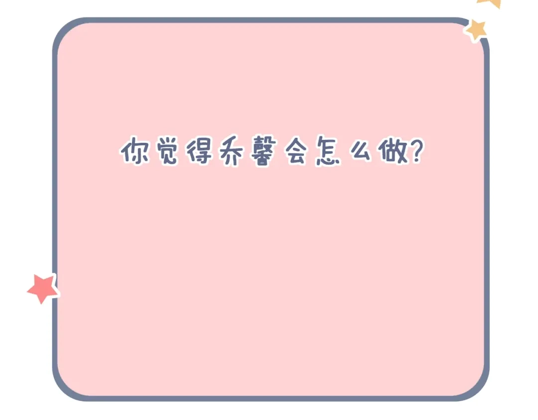 《泽上寂寞萤火》第44话 请你靠向我 第174页