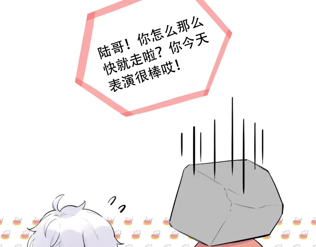 《泽上寂寞萤火》第44话 请你靠向我 第78页