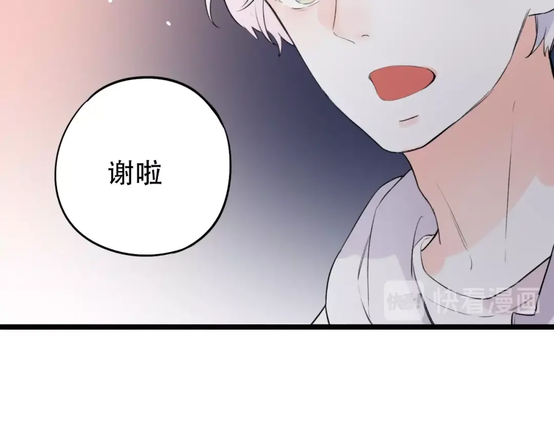 《泽上寂寞萤火》第44话 请你靠向我 第38页