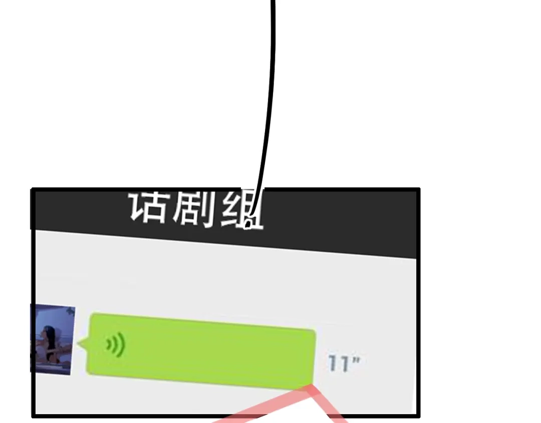 《泽上寂寞萤火》第44话 请你靠向我 第77页