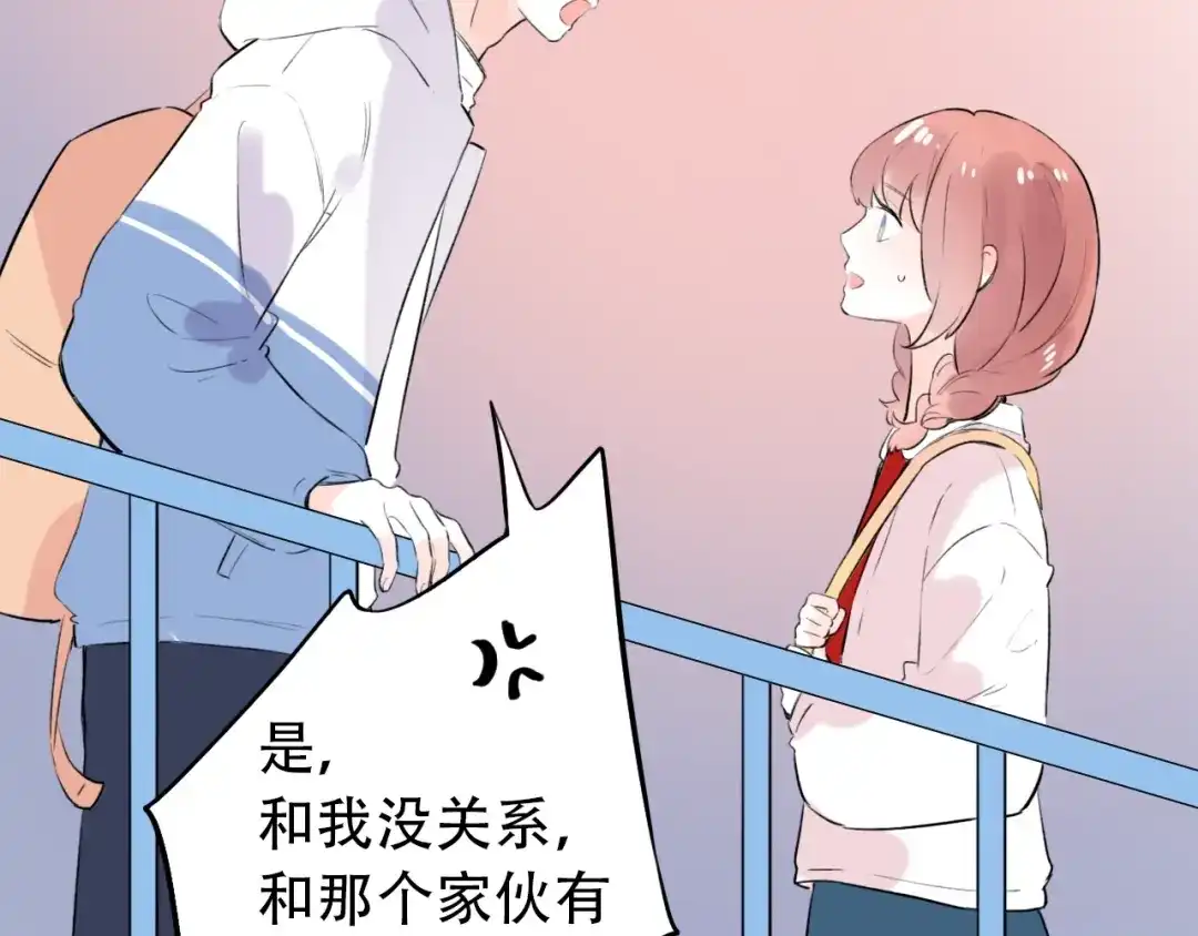 《泽上寂寞萤火》第44话 请你靠向我 第100页