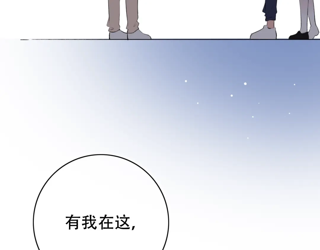 《泽上寂寞萤火》第44话 请你靠向我 第27页