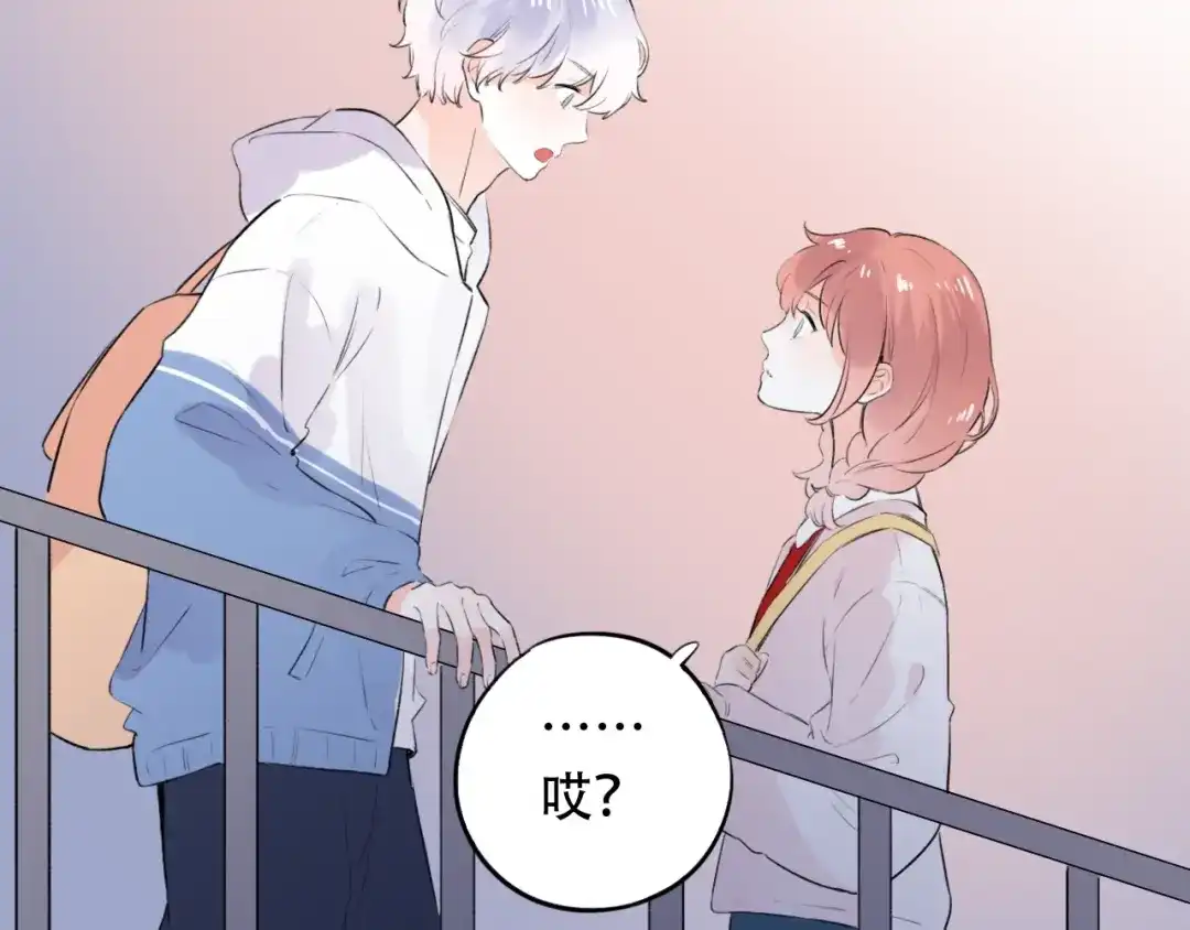 《泽上寂寞萤火》第44话 请你靠向我 第75页
