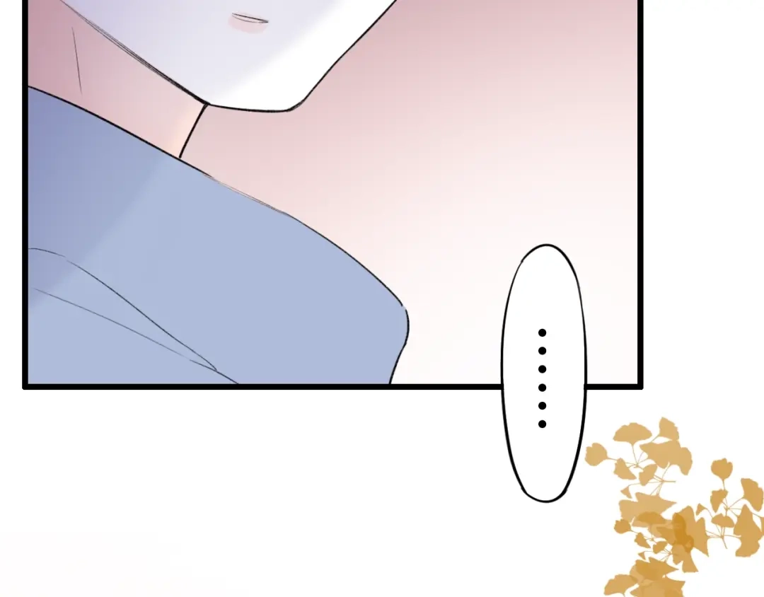 《泽上寂寞萤火》第44话 请你靠向我 第46页