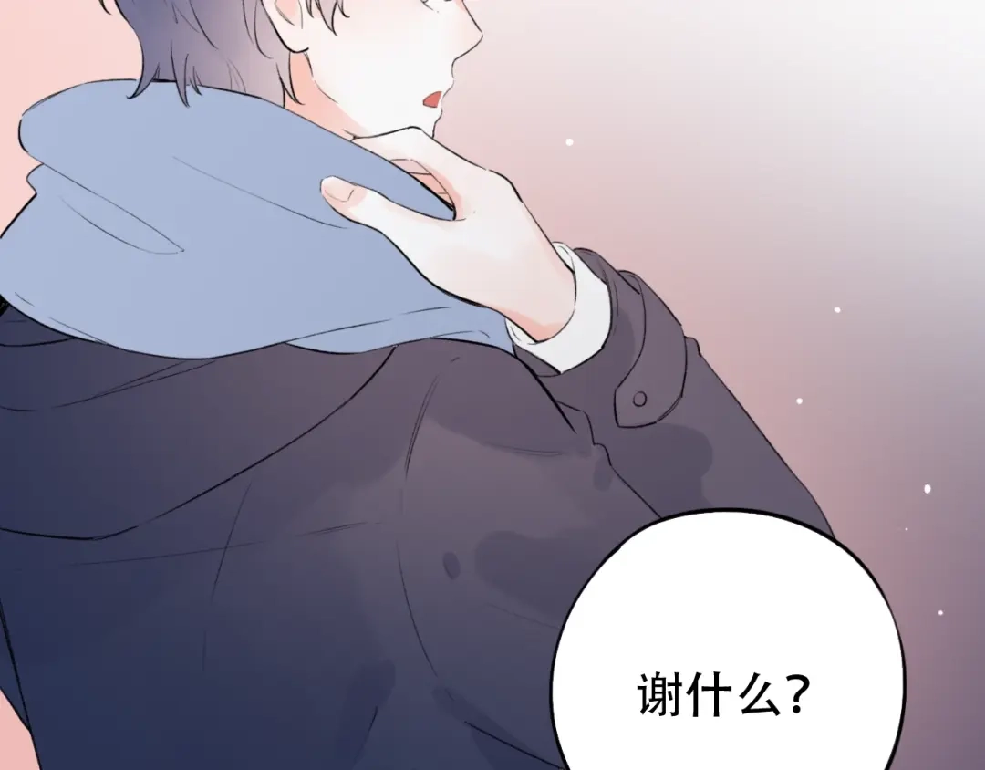 《泽上寂寞萤火》第44话 请你靠向我 第40页