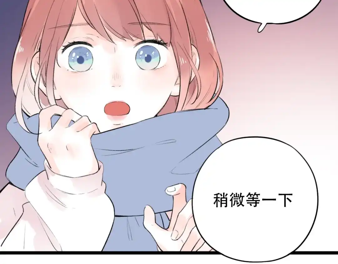 《泽上寂寞萤火》第44话 请你靠向我 第17页