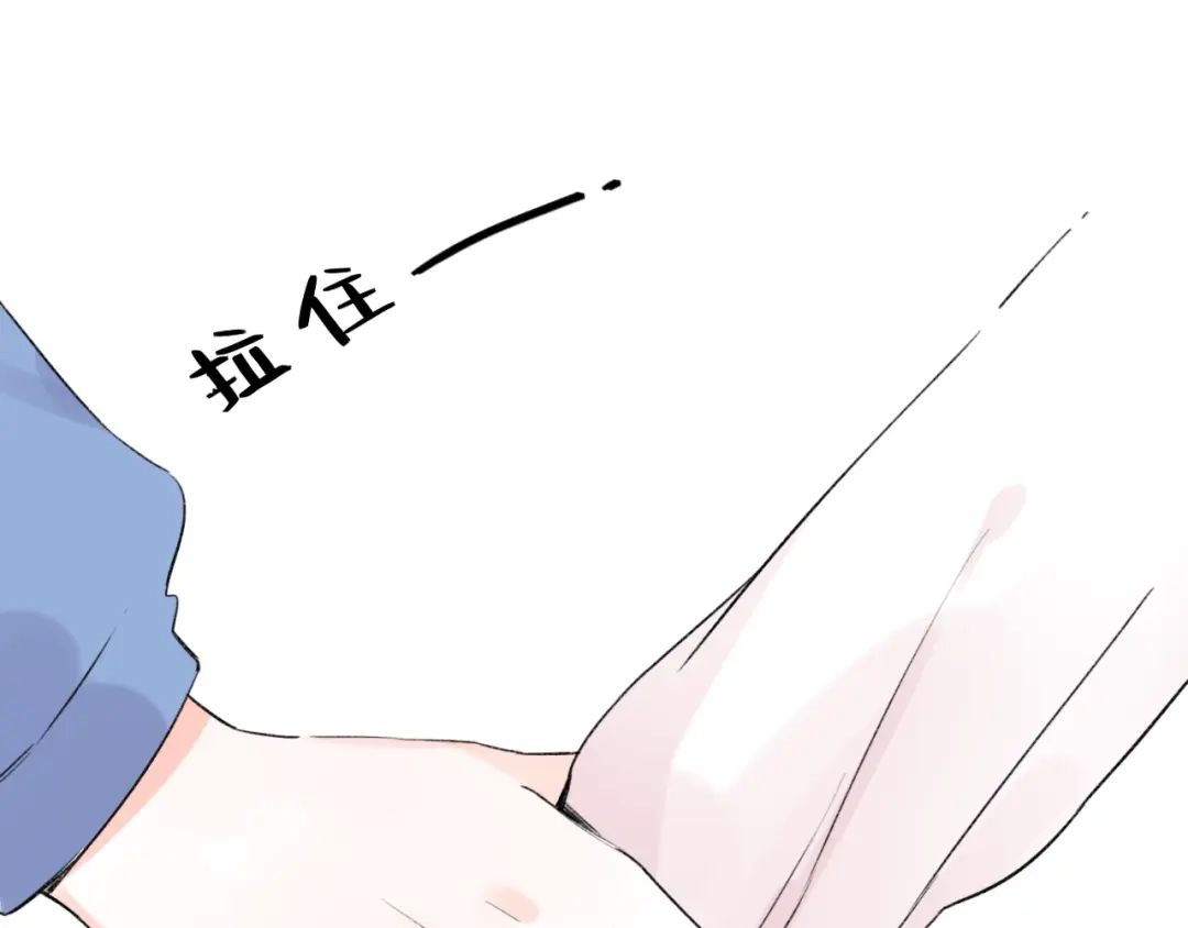 《泽上寂寞萤火》第44话 请你靠向我 第117页