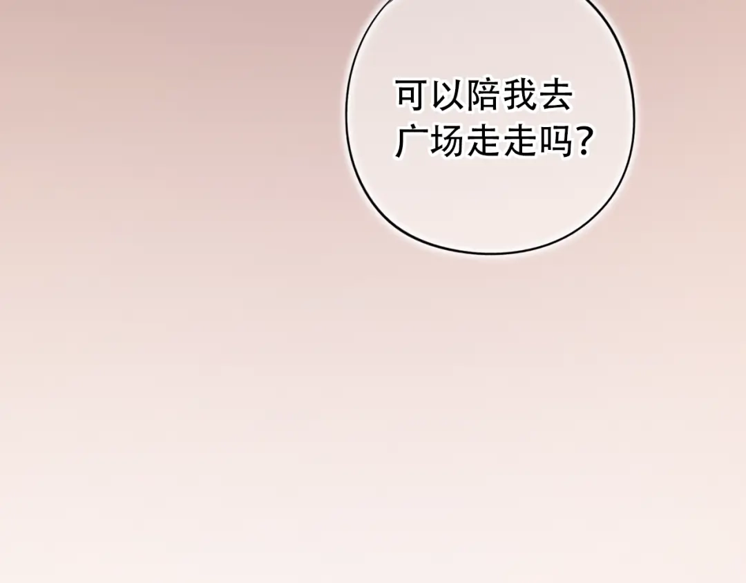 《泽上寂寞萤火》第44话 请你靠向我 第149页