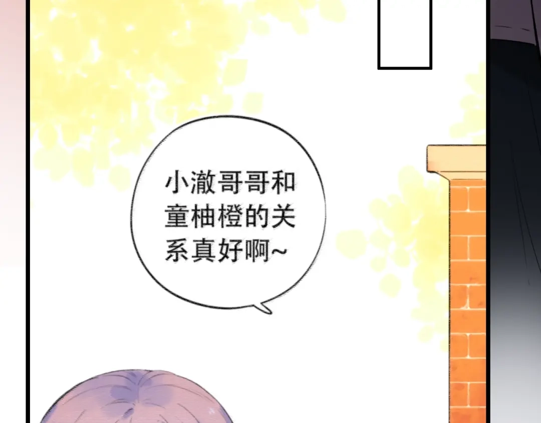 《泽上寂寞萤火》第44话 请你靠向我 第163页