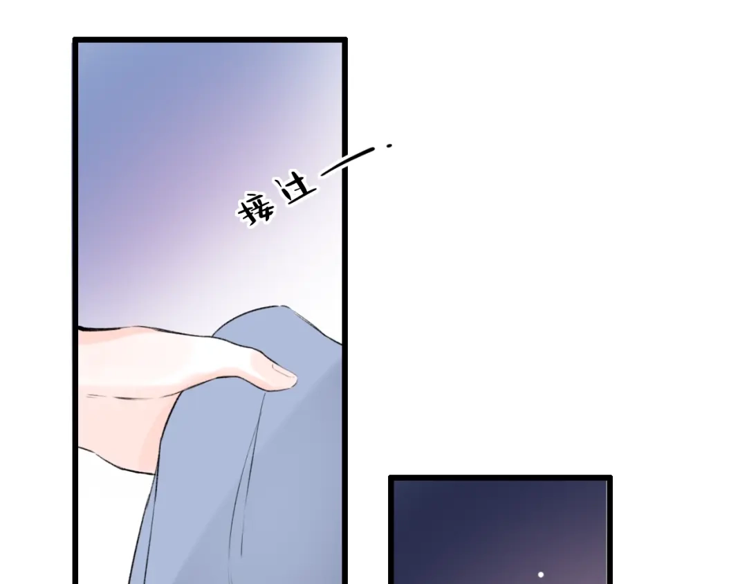 《泽上寂寞萤火》第44话 请你靠向我 第35页