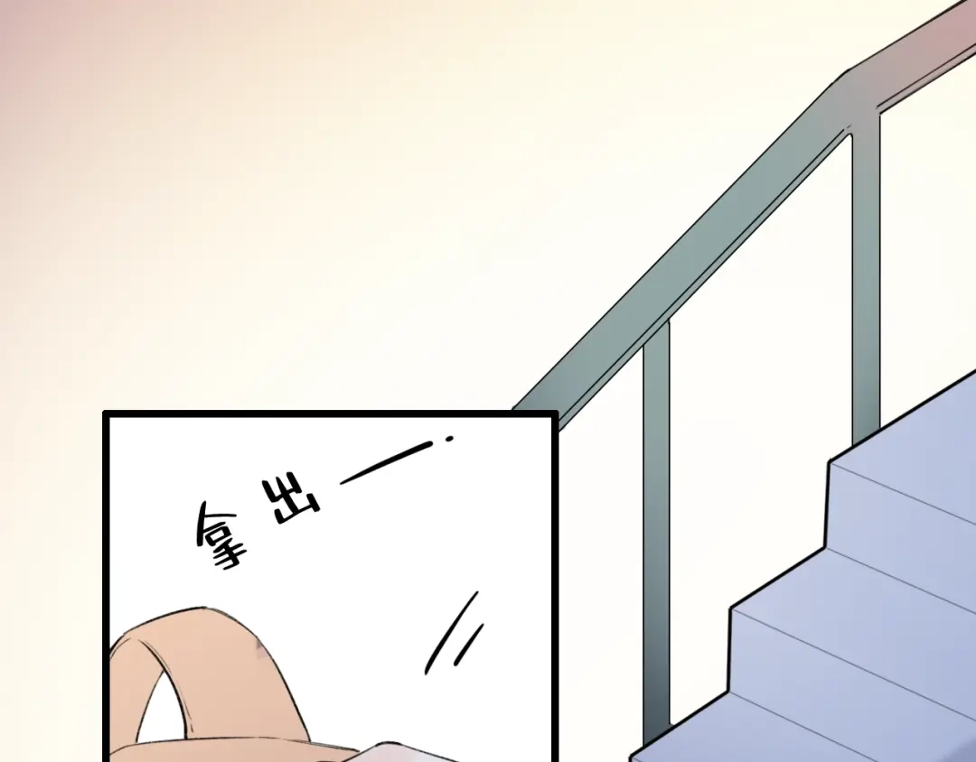 《泽上寂寞萤火》第44话 请你靠向我 第130页