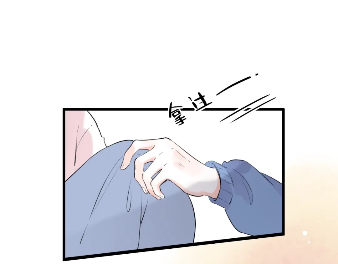 《泽上寂寞萤火》第44话 请你靠向我 第22页
