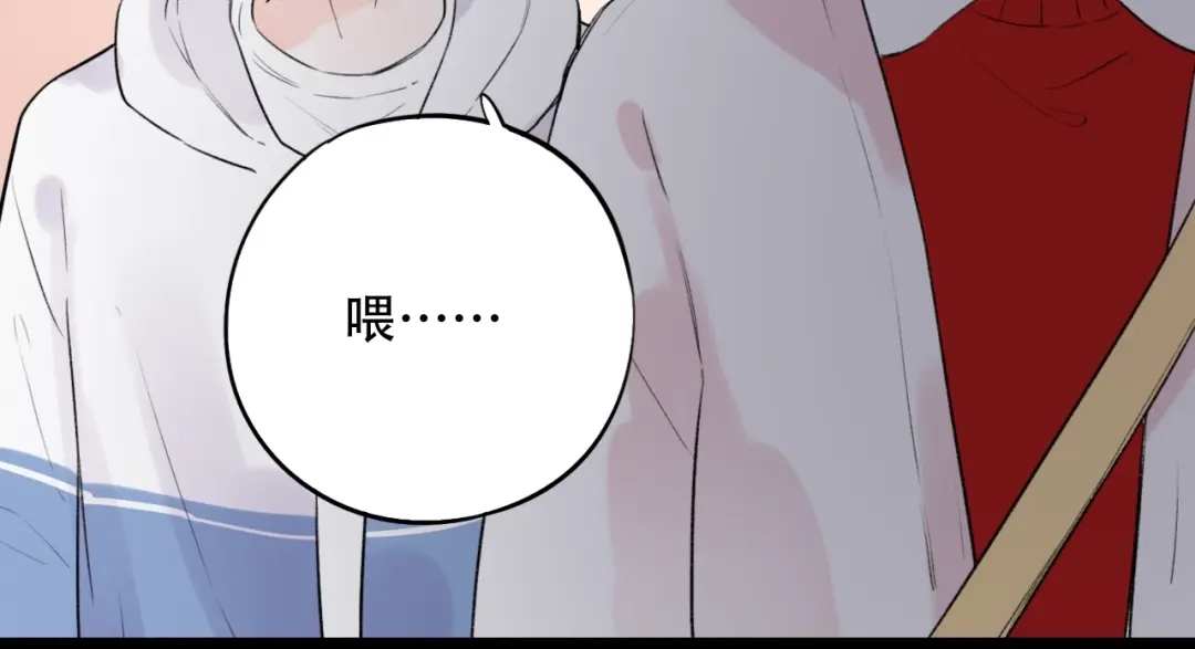 《泽上寂寞萤火》第44话 请你靠向我 第60页