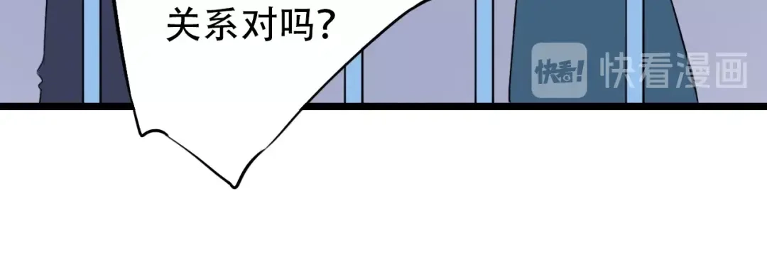 《泽上寂寞萤火》第44话 请你靠向我 第101页
