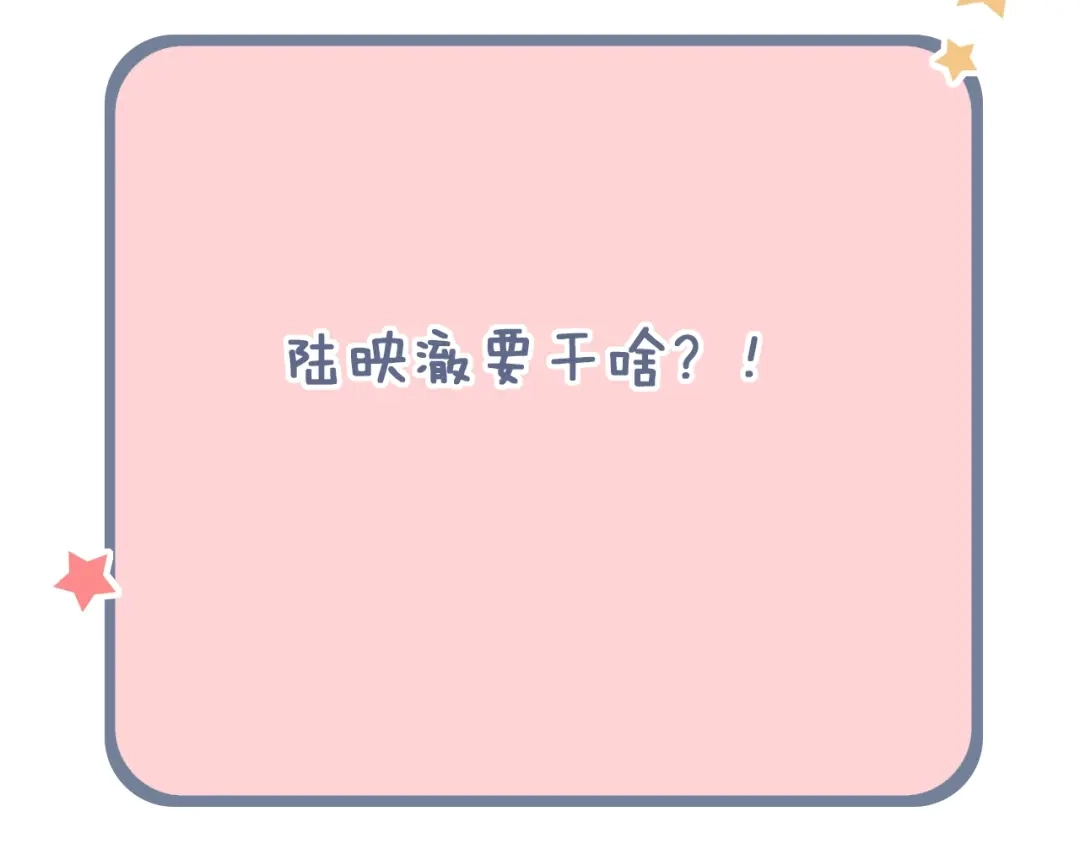 《泽上寂寞萤火》第45话 等不到的约定 第79页